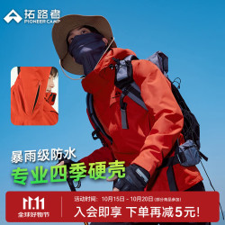 拓路者 户外男女可拆卸三合一outdoor登山外套 单冲无内胆-朱雀红-男款 S