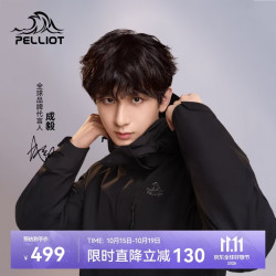 伯希和 山野 男子三合一硬壳冲锋衣 11340105 曜石黑 L