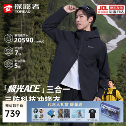探路者 冲锋衣三合一防水防风徒步登山夹克外套黄景瑜同款 黑色-TAWWBO91805 XL