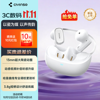 瓷音未来 Mars 2e真无线蓝牙耳机 半入耳式/双麦ENC降噪/高音质/低延迟/长续航/云雾白