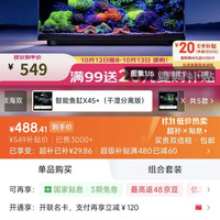 尼特利 X45+ 干湿分离 智能鱼缸