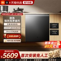 米家 新品小米米家智能嵌入式洗碗机消毒柜一体Pro18套