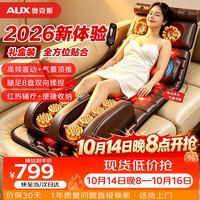 奥克斯 全自动揉捏按摩垫LL-C12（升级8盘按摩）多功能家用全身靠躺垫按摩椅生日礼物