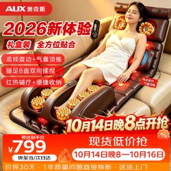 奥克斯 全自动揉捏按摩垫LL-C12（升级8盘按摩）多功能家用全身靠躺垫按摩椅生日礼物