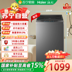 海尔 XQB120-BZ2KJ1
