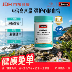 斯维诗 4倍高浓度深海鱼油迷你胶囊omega3 DHA+EPA rTG型120粒