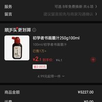 订单截图缩略图