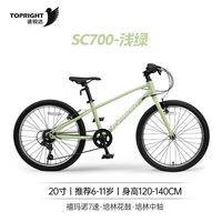途锐达SC700青少年山地自行车学生8-16岁男孩女孩脚踏车碟刹7速