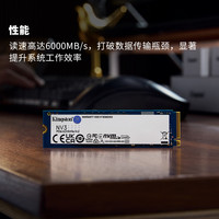 金士顿 游戏硬盘高速固态硬盘PCie4.0NVMe协议M2盘6000MB/s通用