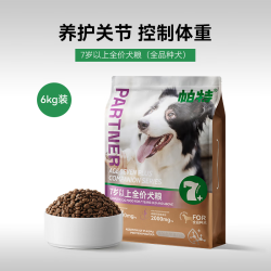 帕特 狗粮 7岁以上老年犬粮关节呵护  7岁+犬粮6kg