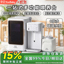 孕贝 三合一喂养台奶瓶消毒柜婴儿烘干泡奶机恒温水壶摇奶器二合一体机 三合一定量喂养台 6.5L 紫