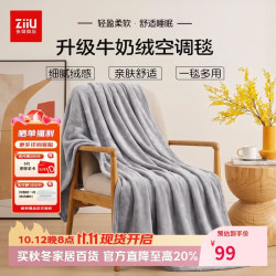 张御 毛毯被子加厚加绒牛奶绒A类毯子盖被午睡小毯子  180*200cm 灰色