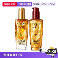 巴黎欧莱雅 小金瓶 奇焕润发精油 第二代 100ml