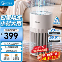 美的 空气净化器家用新房除醛除菌去味5重过滤除过敏源轻音AI智能  除醛抗菌20㎡适用