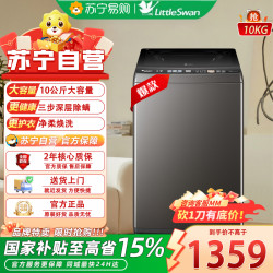 小天鹅 波轮洗衣机全自动 水魔方系列 【TB100V81DT】 防缠