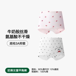 松山棉店 儿童内裤 莫代尔透气 纯棉裆