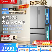美的 机皇系列575L法式冰箱,双系统双循环,全空间PT净化保鲜,一级能效变频风冷无霜