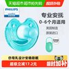 飞利浦 新安怡安抚奶嘴0到3-6个月一岁以上新生婴儿防胀气宝宝硅胶
