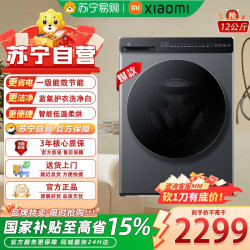 小米 米家小米滚筒洗衣机 12KG蓝氧Pro洗烘 全自动蓝氧护衣洗超薄机身超大筒径 XHQG12