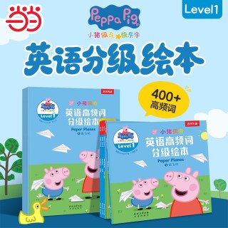 移动端：当当网 小猪佩奇英语高频词分级绘本Level 1+游戏书Level 1(8册) 乐乐趣3-6岁儿童英语分级绘本1-5辑套装40册英语启蒙分级阅读教材