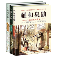 移动端：獾和臭鼬全3册精装凯迪克金奖大师经典绘本7-12岁小学生包容与接纳友情的浪漫儿童情商成长启蒙故事书桥梁书独立阅读