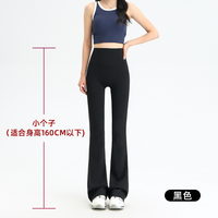 移动端:帕兰诱惑 加长版防晒微喇鲨鱼裤女外穿夏季薄款冰丝喇叭瑜伽裤2026新款健身