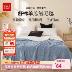 张御 羊羔绒毛毯毛巾被秋冬毯沙发毯办公室空调午睡毯四季100*150cm 蓝