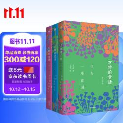 万物的童话第一辑注音版（全3册）肖定丽著 5-8岁 儿童文学 桥梁书 美到发芽的诗意之书