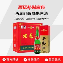 西凤 绿瓶55度500ml*6瓶整箱省外版口粮酒凤香型粮食发酵口粮酒