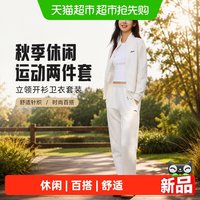 88VIP：安踏 运动套装女装立领卫衣开衫外套跑步秋季长裤女针织休闲两件套