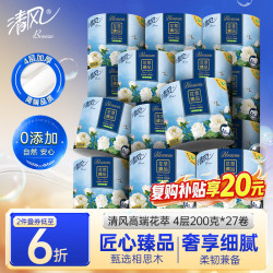清风 有芯卷纸 花萃臻品4层200克*27卷 卫生纸