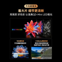 创维 98A4H 电视 98英寸 QD-Mini LED