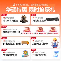 华硕 台式机（R5-7500F、16GB、500GB、3050)
