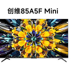 创维 85A5F Mini  85A5F+ 85英寸黑骑士低反防眩极黑屏电视机