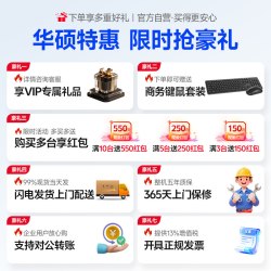 华硕 电脑整机（酷睿i5-12400、8GB、256GB）