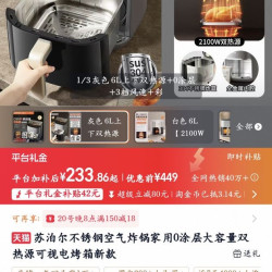 苏泊尔 KD60DG835，只要203元！