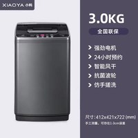 小鸭 杀菌 洗烘一体机  3.5kg 白