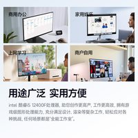华硕 酷睿i5 14400/12400 台式电脑主机