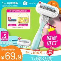 吉列 欧洲进口 芦荟剃毛器 1刀架3刀头 维纳斯礼盒装