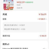 订单截图缩略图