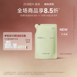 至本 特安修护洁面泡补充装130ml（需配合正装容器使用）洗面奶男女