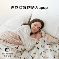 cute life Cutelife蚕蛹蛋白豆豆被盖毯幼儿园被子晚八前200名半价
