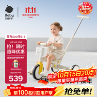 babycare 儿童三轮车宝宝遛娃神器脚踏车多功能手推车1车5用 车篮款 微光钛
