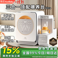 孕贝 三合一喂养台奶瓶消毒柜婴儿烘干一体泡奶机恒温水壶摇奶器二合一 三合一顶配喂养台 25