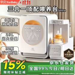 孕贝 三合一喂养台奶瓶消毒柜婴儿烘干一体泡奶机恒温水壶摇奶器二合一 三合一顶配喂养台 25