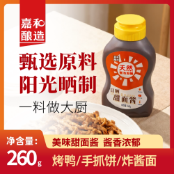 嘉和 酿造甜面酱260g*2瓶