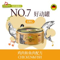 石榴交响乐 金交金罐85g鲜肉主食猫罐德罐进口猫饭湿粮