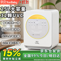 孕贝 三合一喂养台奶瓶消毒柜婴儿烘干一体泡奶机恒温水壶摇奶器二合一 32颗UVC灯珠 2