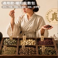 暖阳 微波炉海盐热敷包小号红色