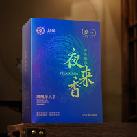 中茶 凤凰单丛夜来香YZ303 一级潮州单枞春茶 250g